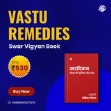 Swar Vigyan Book