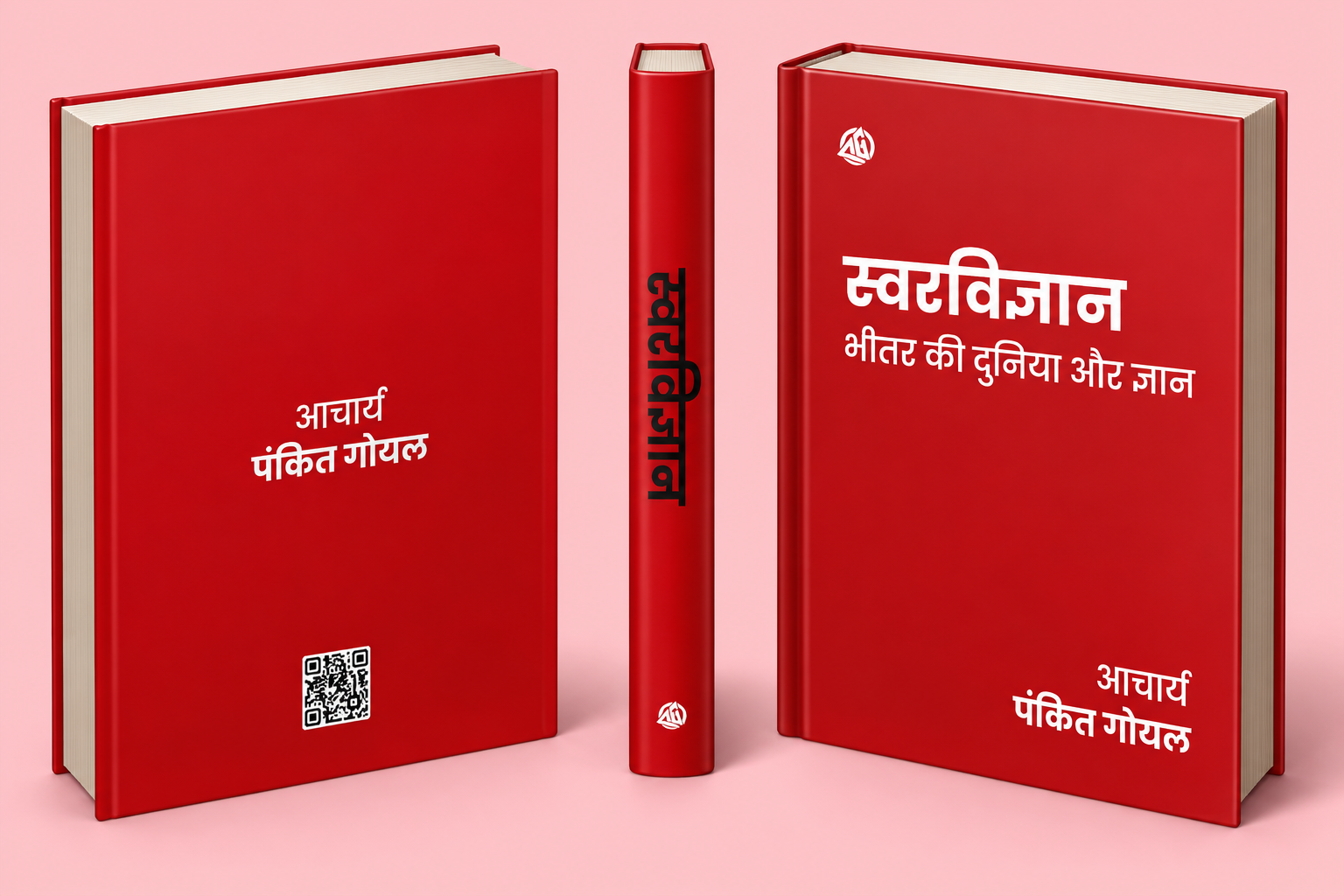 Swar Vigyan