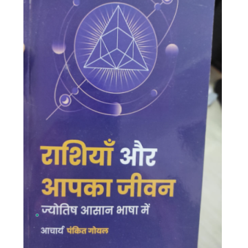 Astro Raashi Book